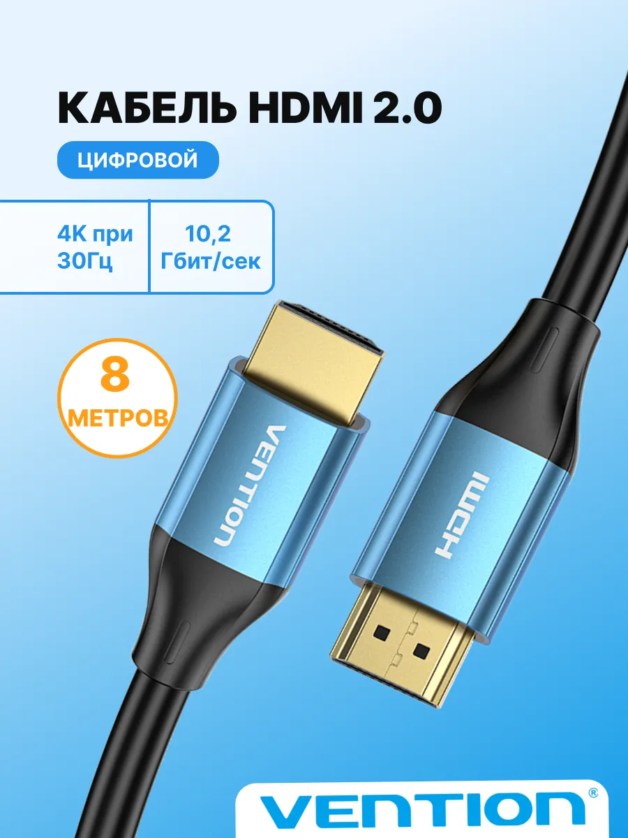 HDMI кабель для проектора High speed v2.0 - 8м ALHSK