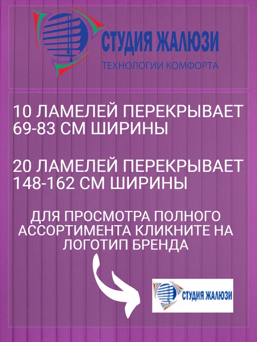 Ламели для вертикальных жалюзи 220 см 15 шт