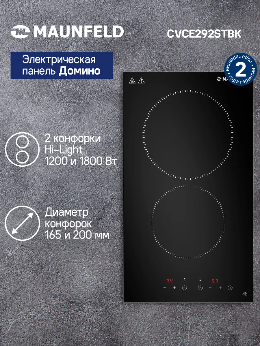 Электрическая варочная...