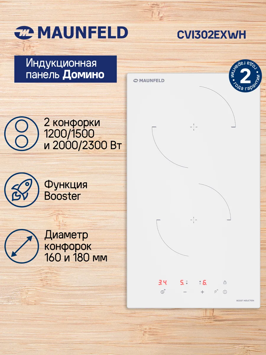 Индукционная варочная...