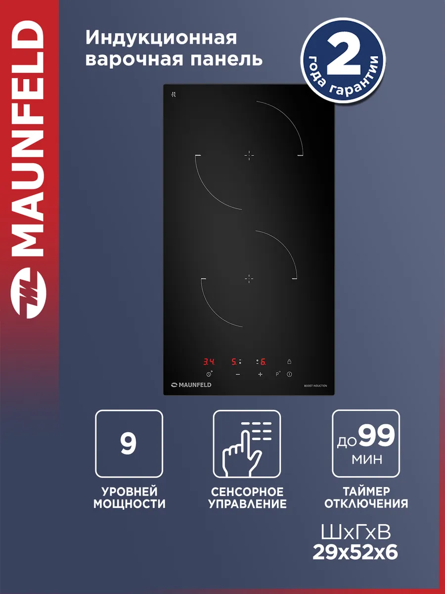 Индукционная варочная панель CVI302EXBK 2 конфорки