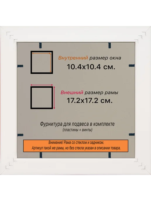 Всеподрамники Рамка для постера и фотографий 10x10, 10x10, фото 2