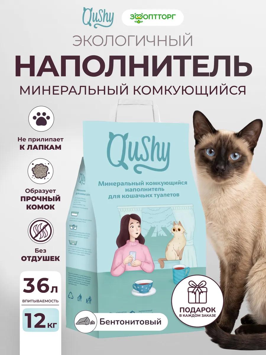 Комкующийся наполнитель для лотка кошачьего туалета 12 кг