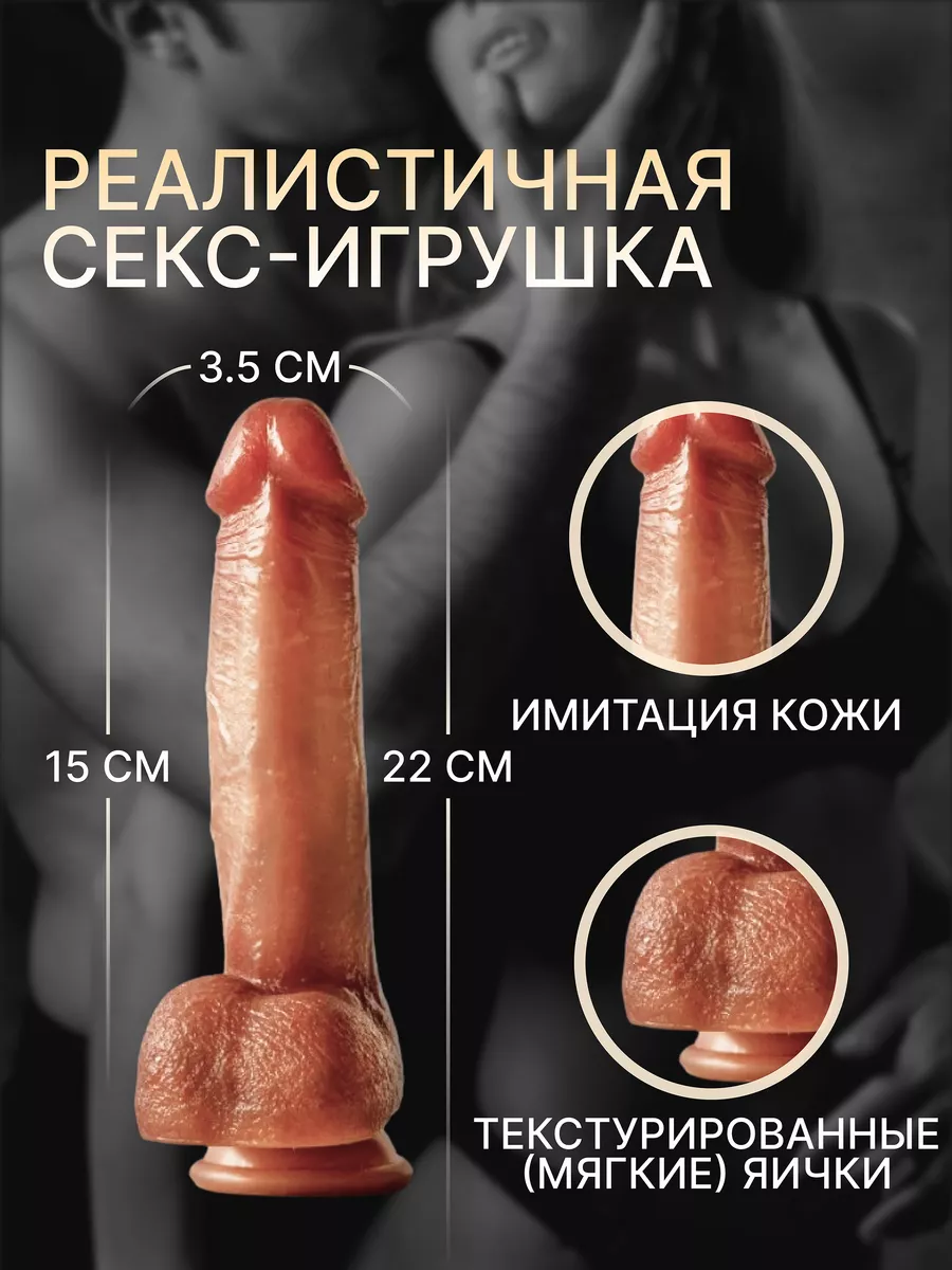 Вибратор член реалистичный на пульте 18+ с 9ти режимов DopingLove18  194078459 купить за 1 577 ₽ в интернет-магазине Wildberries