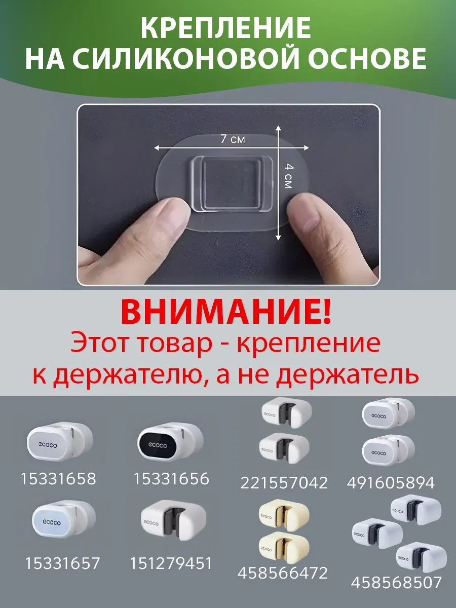 Дополнительное крепление для держателя