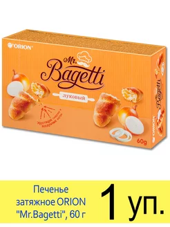 Печенье затяжное ORION «Mr.Bagetti», луковый вкус, 60 г ОРИОН Group 194084139 купить за 207 ₽ в интернет-магазине Wildberries