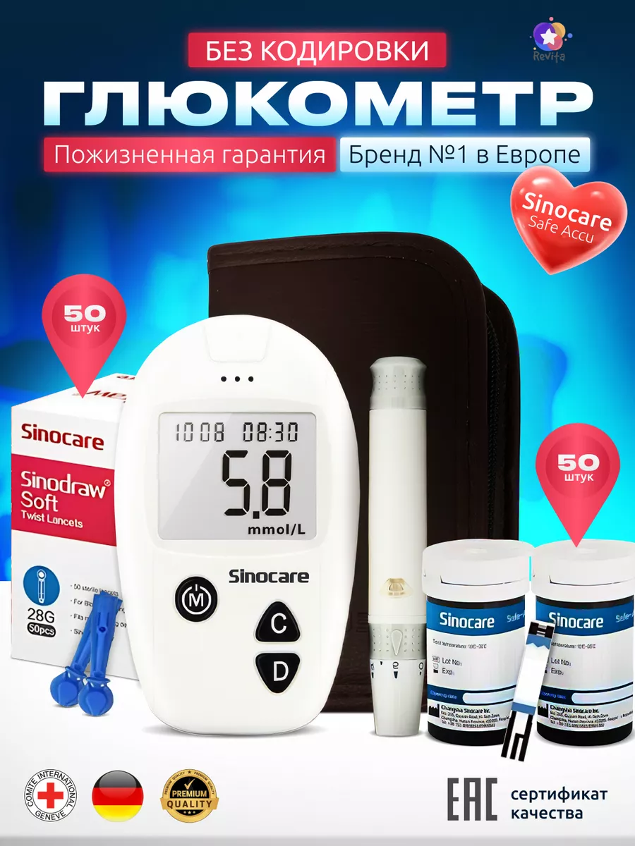 Купить Приборы для здоровья ⭐ Термокомплект (Измеритель температуры)
