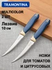 Нож кухонный для овощей Multicolor лезвие 10 см 2 шт TRAMONTINA 194085815 купить за 370 ₽ в интернет‑магазине Wildberries