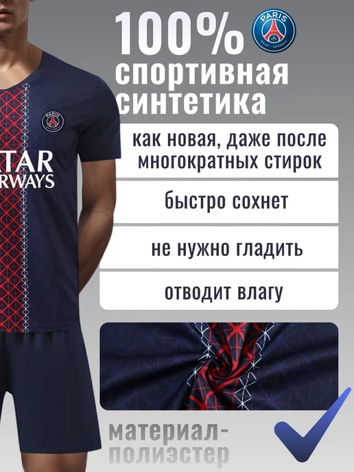 Football Shop Футбольная форма ПСЖ с гетрами, синий, фото 4