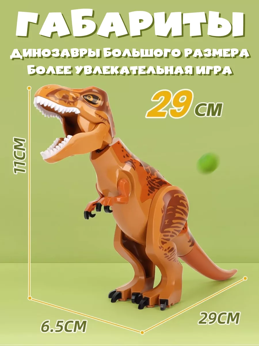 Конструктор фигурки Динозавров 6 шт LEGO 194091340 купить в  интернет-магазине Wildberries