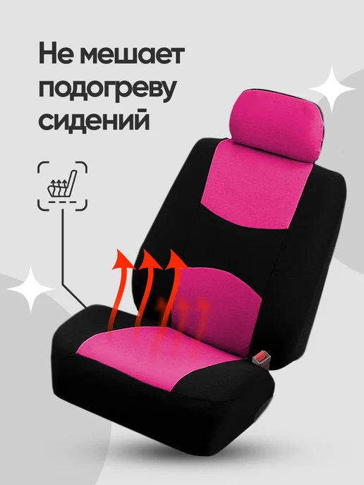 Moren Pac Комплект чехлов в машину универсальный, розовый, фото 6