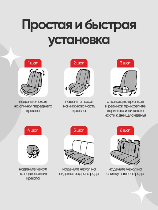Moren Pac Комплект чехлов в машину универсальный, розовый, фото 7
