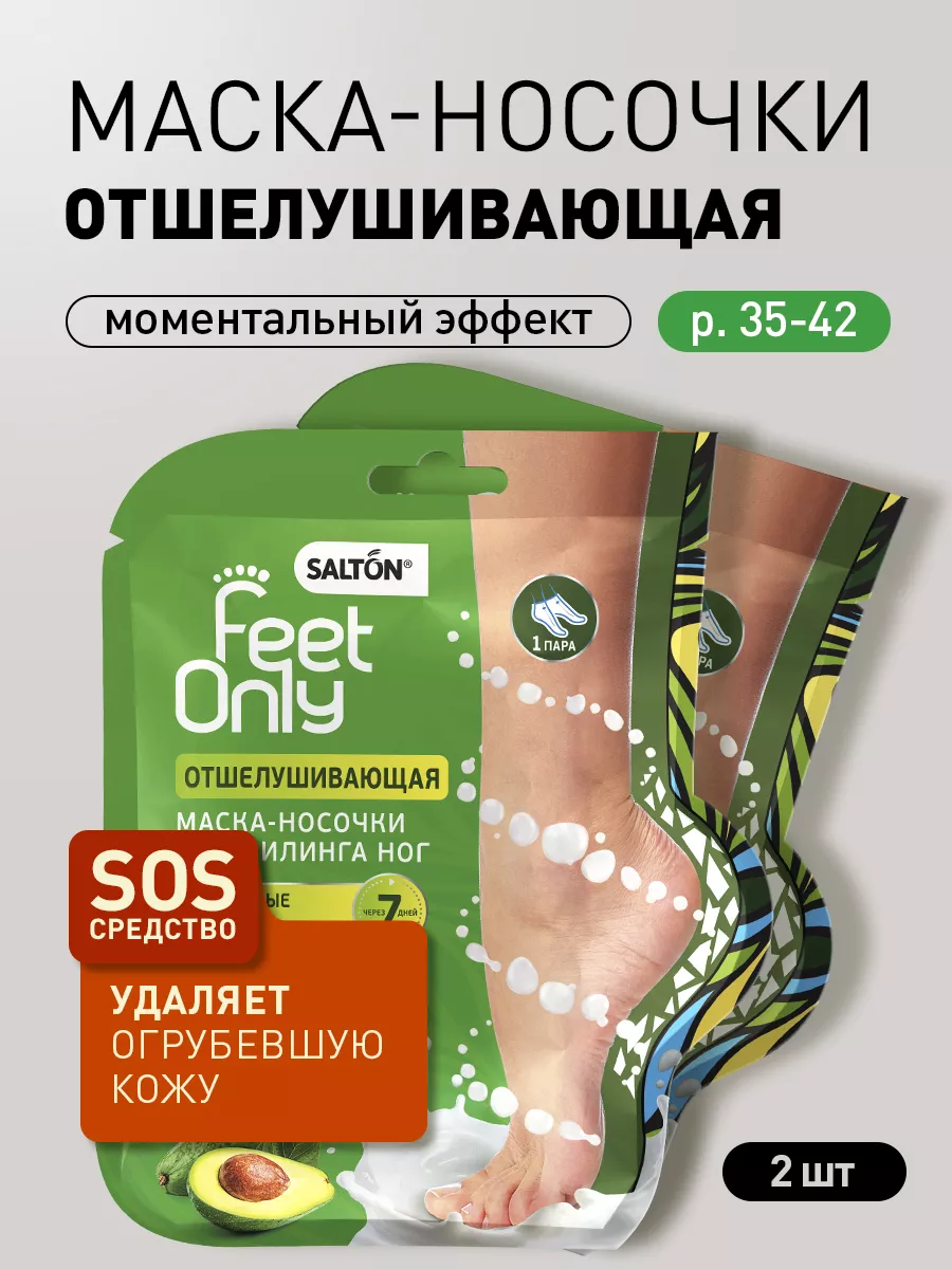 Отшелушивающая...