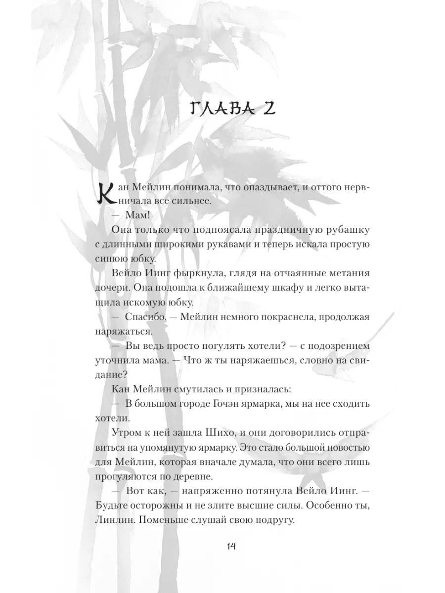 Сказания о Небожителях: Сфера Издательство АСТ 194098830 купить за 485 ₽ в  интернет-магазине Wildberries