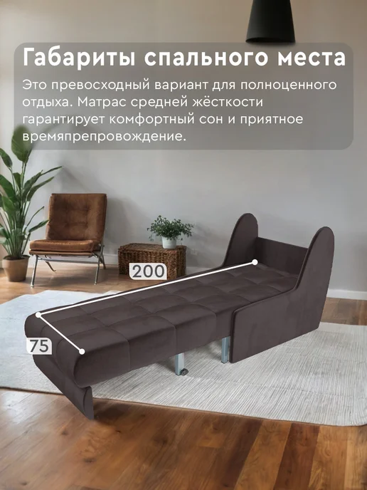 Мебель-АРС Кресло кровать Барон 2 аккордеон Бархат шоколадный, коричневый, фото 3