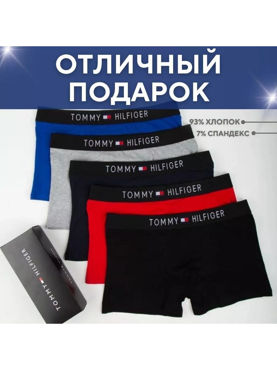 Трусы набор tommy hilfiger стандартные и большие размеры