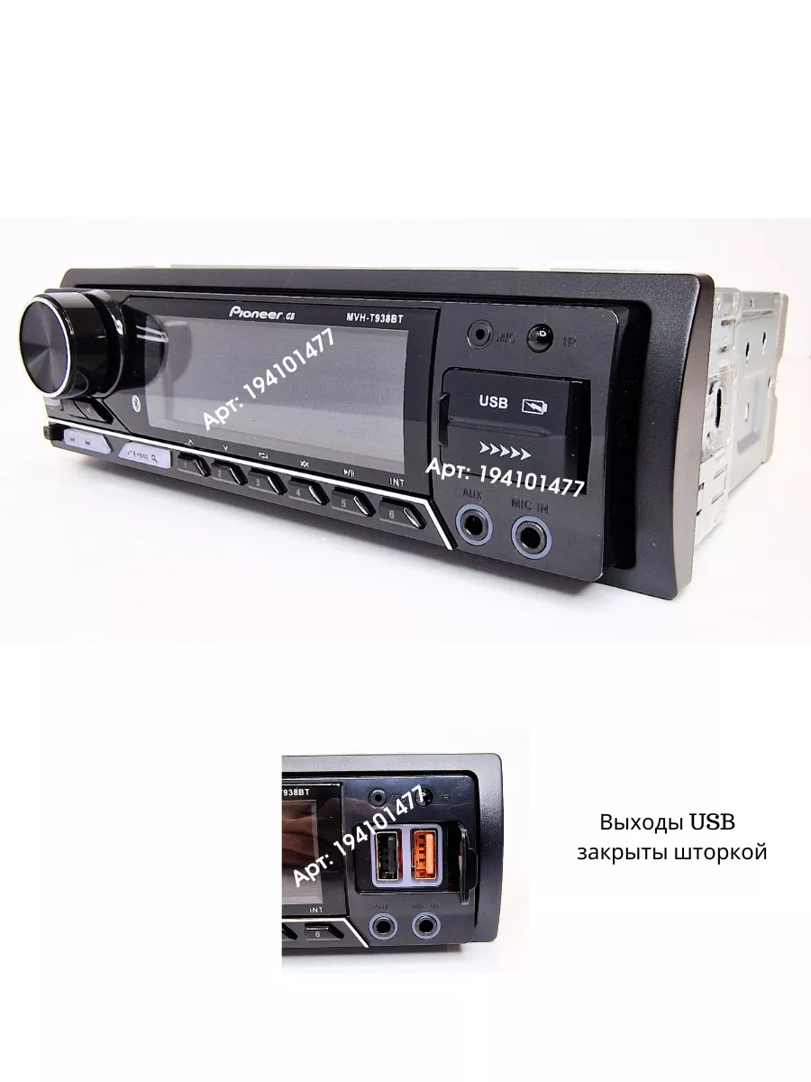 Магнитола для автомобиля пионер Pioneer 194101477 купить за 2 772 ₽ в  интернет-магазине Wildberries