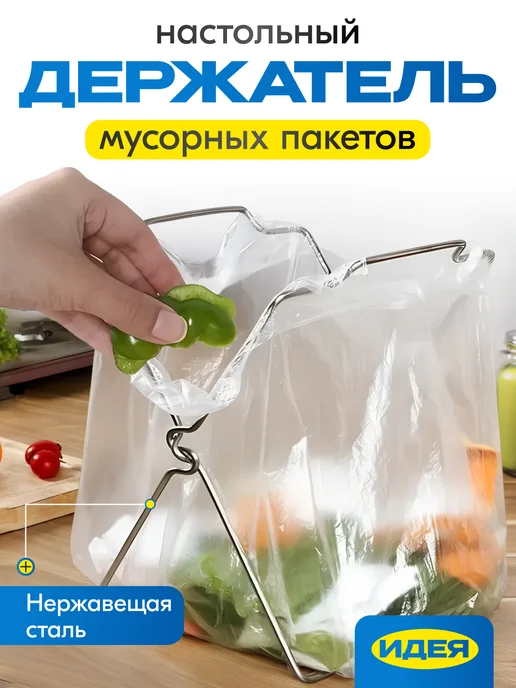 Kuh_OrganiK Держатель мусорных пакетов настольный для кухни