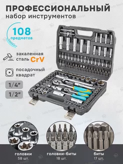 Набор инструментов 108 предметов ILOforce 194103326 купить за 3 199 ₽ в интернет-магазине Wildberries