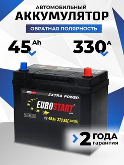 Аккумулятор автомобильный 45Ач 330А обратная полярность азия EUROSTART 194104131 купить за 5 838 ₽ в интернет-магазине Wildberries