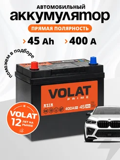 Аккумулятор автомобильный 45 Ач 400 А прямая полярность азия VOLAT 194104174 купить за 6 064 ₽ в интернет-магазине Wildberries