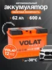 Аккумулятор автомобильный 62 Ач 600 А обратная полярность VOLAT 194104198 купить за 5 870 ₽ в интернет‑магазине Wildberries