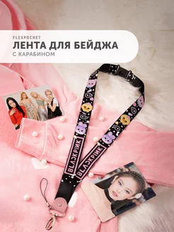 Лента для бейджа на шею BLACKPINK Flexpocket 194104330 купить за 168 ₽ в интернет-магазине Wildberries