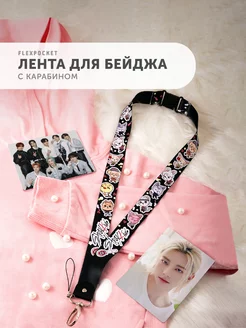 Лента для бейджа на шею Stray Kids Flexpocket 194104333 купить за 194 ₽ в интернет-магазине Wildberries