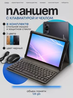 Планшет P60 Pad 6 128ГБ (10.1 дюйм) Android 12 Umiio 194105294 купить за 5 919 ₽ в интернет-магазине Wildberries