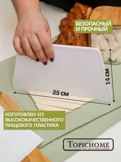 кондитерский шпатель Универмаг 217541645 купить за 182 ₽ в интернет-магазине Wildberries