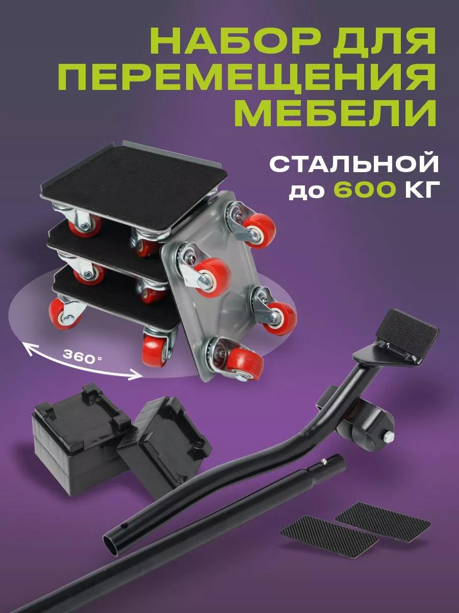 Домкрат для перемещения...