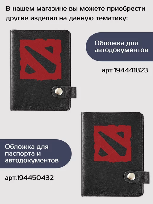 Russian.Handmade Кожаный зажим для денег с принтом "DOTA 2", черный, фото 5