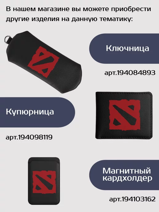 Russian.Handmade Кожаный зажим для денег с принтом "DOTA 2", черный, фото 7