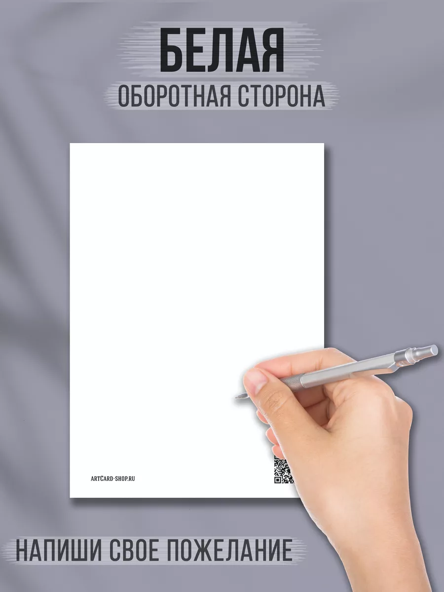 ART CARD - Открытка 