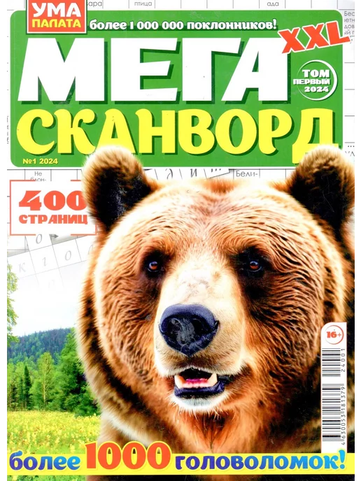 Готовый кроссворд «Явления природы» с заданиями и ответами