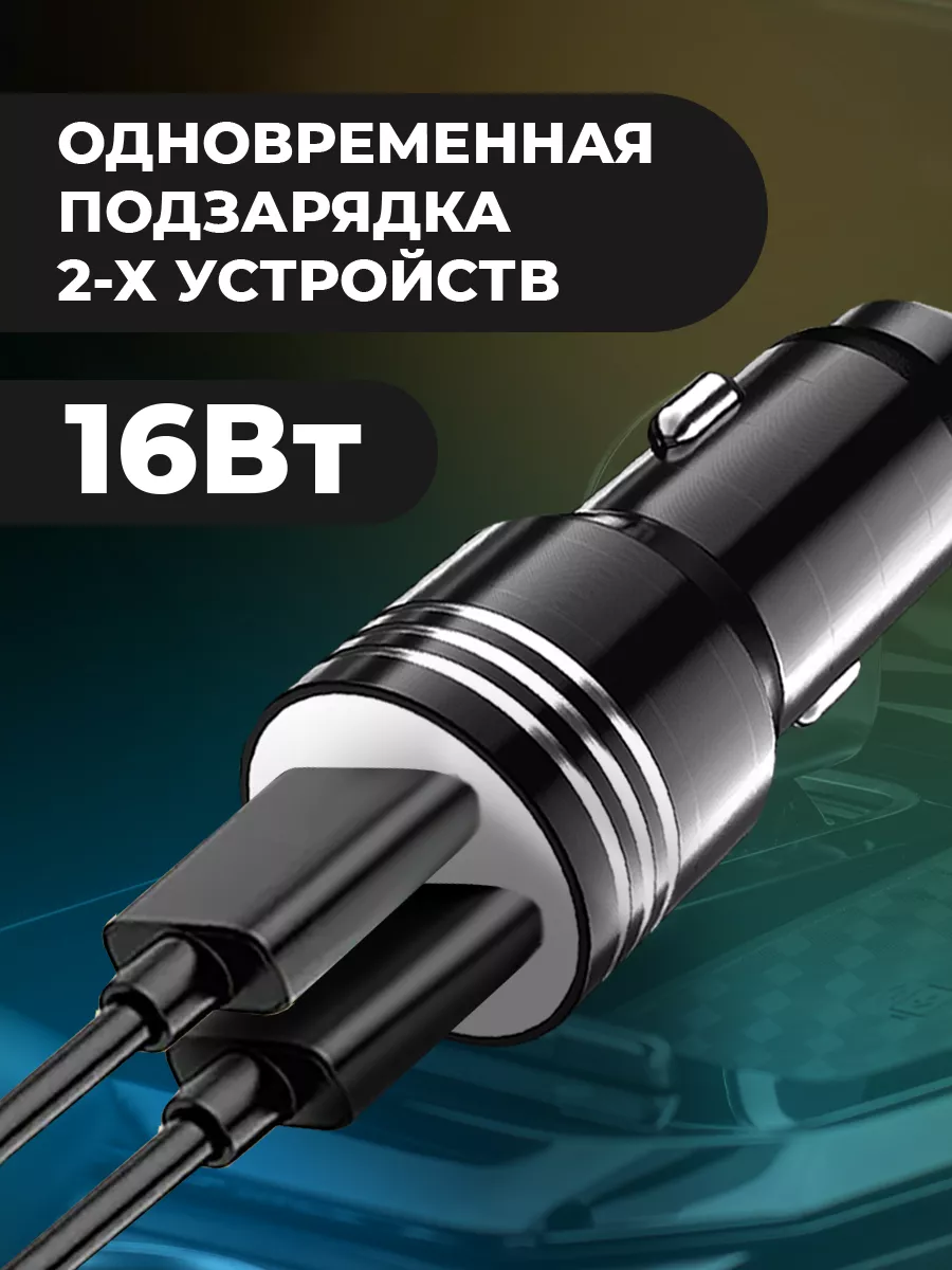 Amfox Зарядное устройство для автомобиля 2 USB