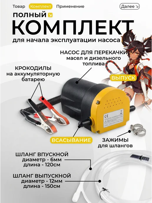 LABUR Насос для откачки масла через щуп 12v 100 Вт, 100 Вт, фото 2
