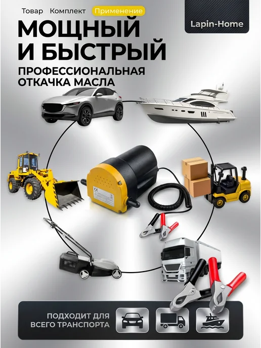 LABUR Насос для откачки масла через щуп 12v 100 Вт, 100 Вт, фото 4