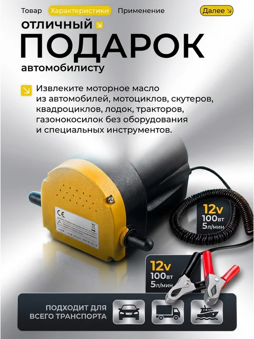 LABUR Насос для откачки масла через щуп 12v 100 Вт, 100 Вт, фото 5