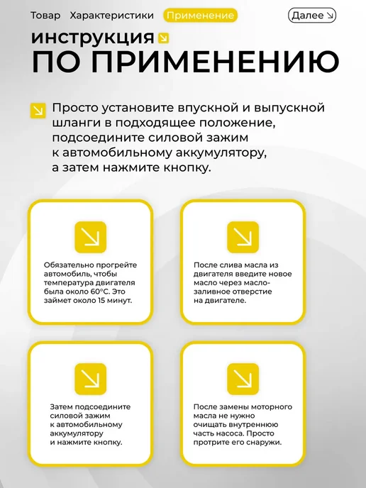 LABUR Насос для откачки масла через щуп 12v 100 Вт, 100 Вт, фото 6