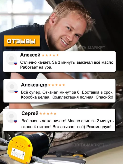 LABUR Насос для откачки масла через щуп 12v 100 Вт, 100 Вт, фото 7