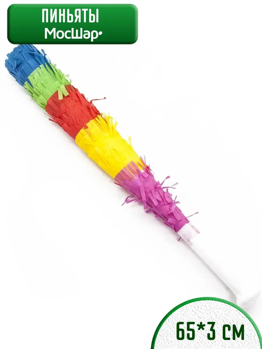 Бита для пиньяты