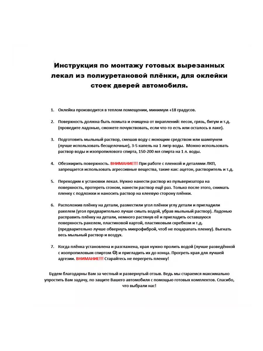 Плёнка для оклейки стоек дверей Geely Coolray (FL 2023-) LEKALAPPF  194113345 купить за 1 589 ₽ в интернет-магазине Wildberries