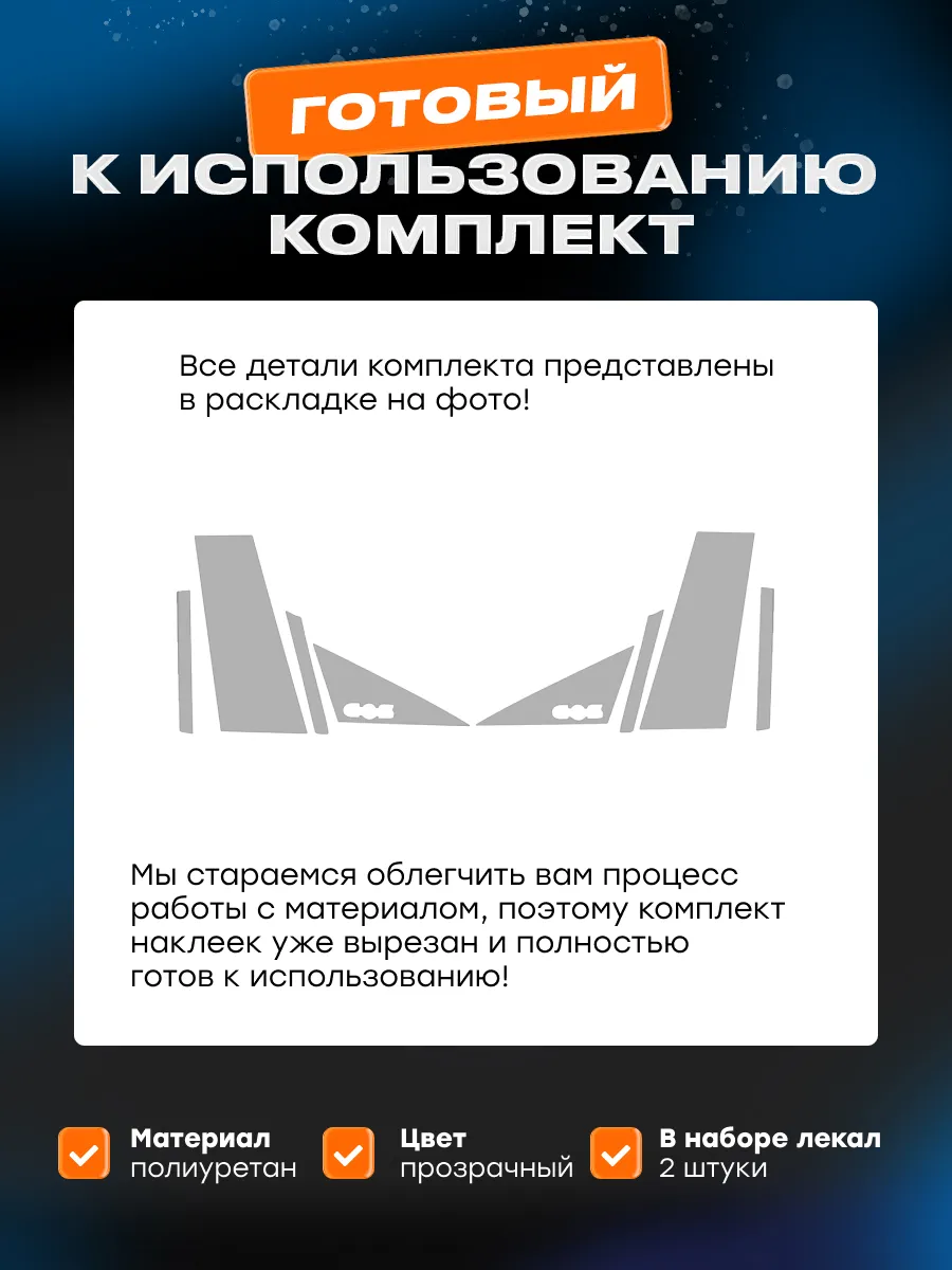 Плёнка для оклейки стоек дверей MB EQS (2021-) LEKALAPPF 194113376 купить  за 1 673 ₽ в интернет-магазине Wildberries