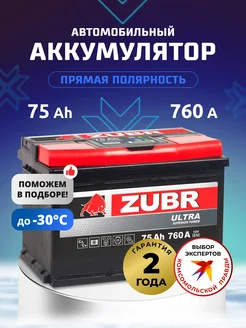 Аккумулятор автомобильный 75 Ач прямая полярность 760 А ZUBR 194113564 купить за 9 022 ₽ в интернет-магазине Wildberries