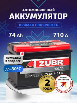 Аккумулятор автомобильный 74 Ач прямая полярность 710 А ZUBR 194113567 купить за 9 083 ₽ в интернет-магазине Wildberries