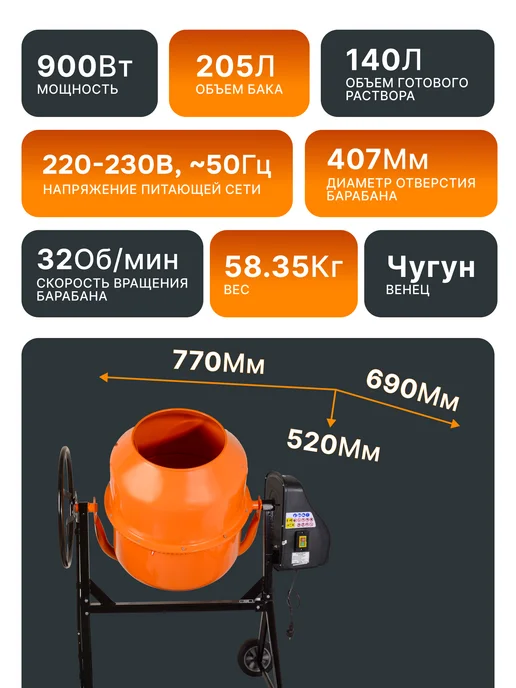 Бетономешалка строительная 205 литров БМ-20АЧ — фото 2