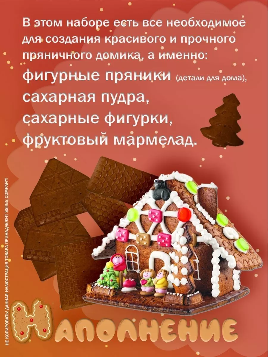 Подарочный набор LAMBERTZ Lebkuchen пряничный домик 900г LAMBERTZ 194114934  купить в интернет-магазине Wildberries