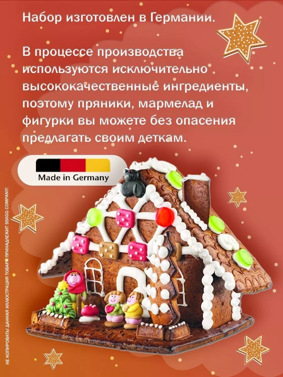 Подарочный набор LAMBERTZ Lebkuchen пряничный домик 900г LAMBERTZ 194114934  купить в интернет-магазине Wildberries