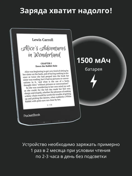 PocketBook Электронная книга 629 Verse, вариант, фото 4
